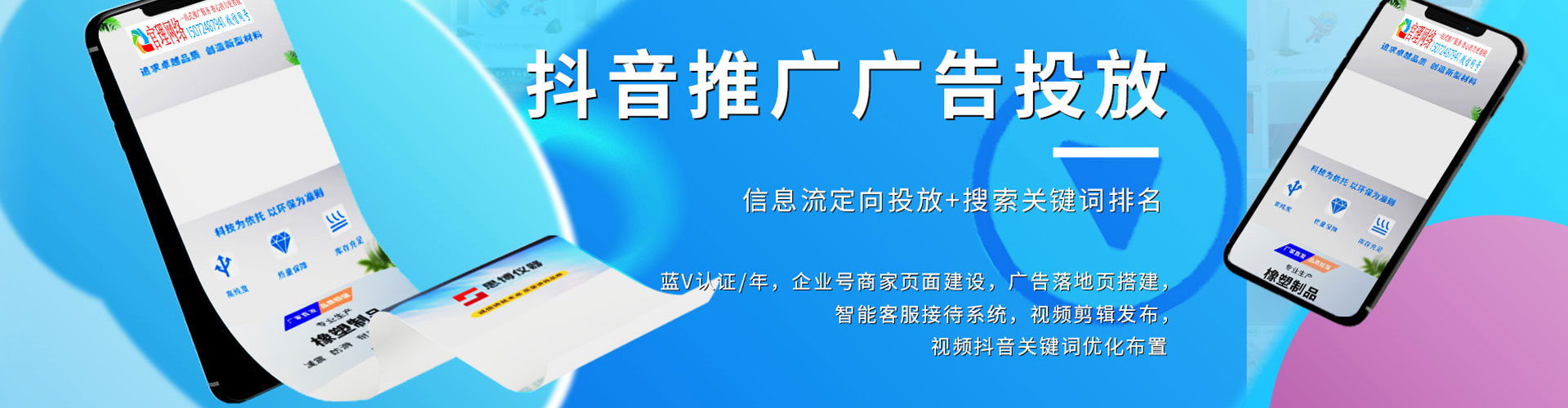息烽竞价推广